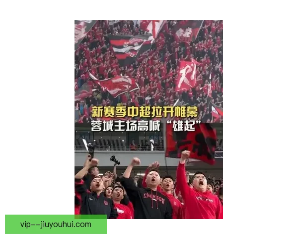 2026赛季中超蓉城崛起力压群雄成功跻身前三行列